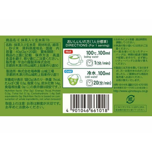 宇治の露製茶 伊右衛門抹茶入玄米茶ティーバッグ 20バッグ 1箱 F828207-イメージ3
