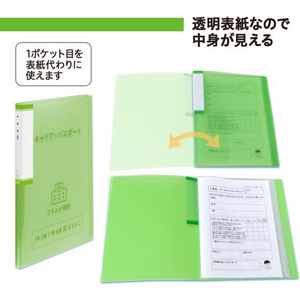 プラス 年組氏名スクール クリアファイル A4 グリーン FCP4242-84865/FL-201SF-イメージ4