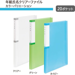 プラス 年組氏名スクール クリアファイル A4 グリーン FCP4242-84865/FL-201SF-イメージ8