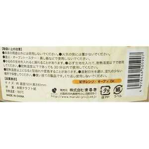 まるき クラフトシフォンケーキ型 5号 1枚 FC156YP-イメージ3