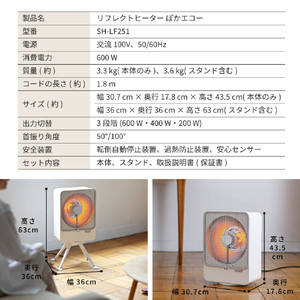 シロカ リフレクトヒーター ぽかエコー ホワイト SH-LF251-イメージ7