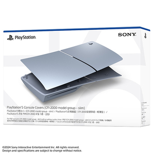 SIE PlayStation 5(model group - slim)用カバー スターリング シルバー CFIZCS2G08-イメージ1