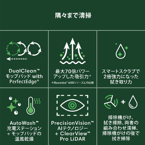 iRobot Roomba Plus 505 Combo ロボット + AutoWash 充電ステーション ブラック N185060-イメージ2