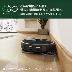 iRobot Roomba Plus 505 Combo ロボット + AutoWash 充電ステーション ブラック N185060-イメージ4
