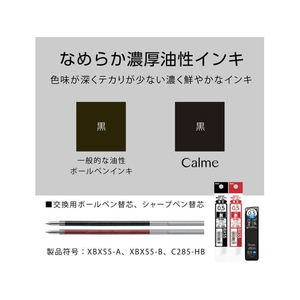 ぺんてる 多機能ペンCalme カルム 2+S 0.5mm ブラウン軸 FC541TE-BXAW355L5-イメージ6