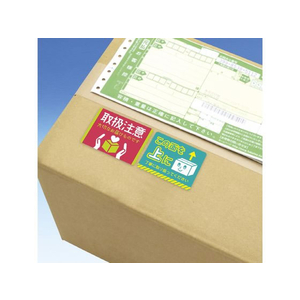 タカ印 荷札シールミニ 取扱注意 5冊 FCV4352-25-305-イメージ3
