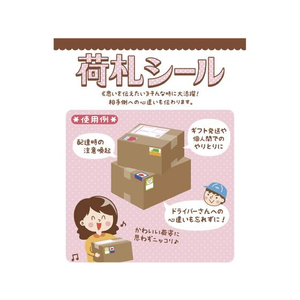 タカ印 荷札シールミニ 取扱注意 5冊 FCV4352-25-305-イメージ4