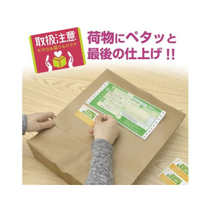 タカ印 荷札シールミニ 取扱注意 5冊 FCV4352-25-305-イメージ5