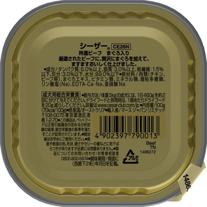マースジャパン シーザー 吟選ビーフ まぐろ入り 100g FC111NA-CE26-イメージ2