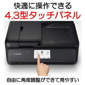キヤノン インクジェット複合機 ブラック TR9530ABK-イメージ13