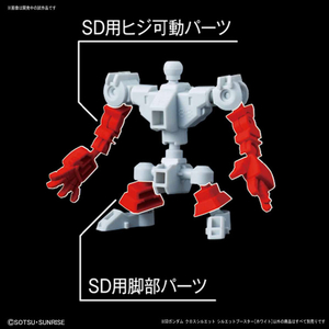 バンダイスピリッツ SDガンダムクロスシルエット シルエットブースター[ホワイト] SDCSOP03ｼﾙｴﾂﾄﾌﾞ-ｽﾀ-ﾎﾜｲﾄ-イメージ4