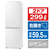アイリスオーヤマ 【右開き】299L 2ドア冷蔵庫 ホワイト IRSN-30A-W-イメージ1