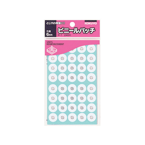 コクヨ F836604-ﾀ-1 ビニールパッチ 240片 20袋 1箱(20袋)|エディオン