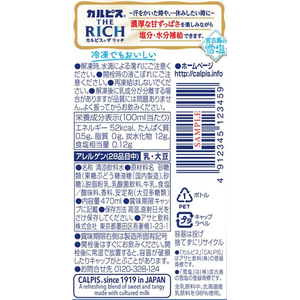 アサヒ飲料 カルピス THE RICH 470mL FCB277K-イメージ2