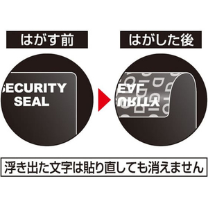 ヒサゴ 貼った面に跡が残らない開封防止セキュリティシール 10面 透明10シート FCJ072S-OP2495-イメージ5