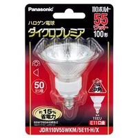 パナソニック ハロゲン電球 110V用 E11口金 100形中角 1個入り ダイクロ プレミア JDR110V55WKM5E11HX