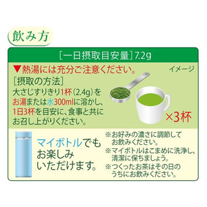 伊藤園 お～いお茶 濃い茶 さらさら抹茶入り緑茶 40g F381253-イメージ5