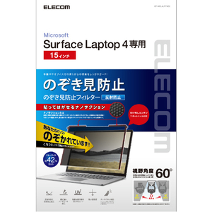 エレコム Surface Laptop 5/4/3 15インチ 用のぞき見防止フィルター EF-MSL4LPFNS2-イメージ2