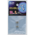 エルパ ガラス管ヒューズ 20mm 2個入り MF-2020H
