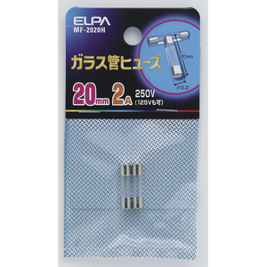 エルパ ガラス管ヒューズ 20mm 2個入り MF-2020H エルパ ガラス管ヒューズ 20mm 2個入り MF-2020H