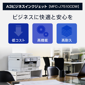 ブラザー A3対応インクジェット複合機 PRIVIO ホワイト MFC-J7510CDW-イメージ3
