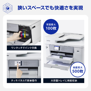ブラザー A3対応インクジェット複合機 PRIVIO ホワイト MFC-J7510CDW-イメージ9