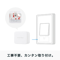 Switchbot SWITCHBOT-W-GH SwitchBot ボット(スマートスイッチ