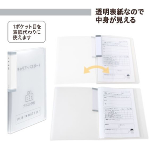 プラス 年組氏名スクール クリアファイル A4 クリアー FCP4243-84866/FL-201SF-イメージ4