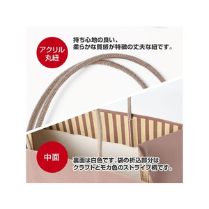 タカ印 手提げ袋 モカ 240×140×270mm 5枚 FC309PM-50-6044-イメージ4