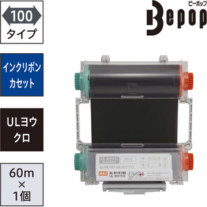 マックス ビーポップ インクリボンカセット 100タイプ ULシート用 SL-R191RC ULヨウクロ FCJ319T-IL92322-イメージ2