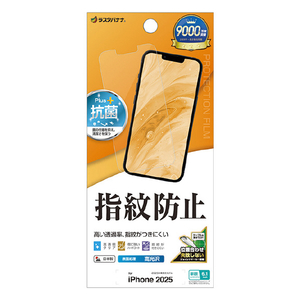 ラスタバナナ iPhone 16e用光沢防指紋フィルム クリア G4760IP5E ラスタバナナ iPhone 16e用光沢防指紋フィルム クリア G4760IP5E