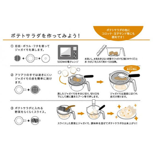川崎合成樹脂 ポテサラ FC81960-MW050-イメージ4