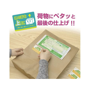 タカ印 荷札シールミニ この面を上に 5冊 FCV4353-25-306-イメージ5