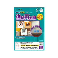 ヒサゴ 屋外用ラベル 強粘再剥離 A4 正方形 12面角丸10シート FC863YM-KLPH3040S