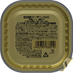 マースジャパン シーザー 14歳からの 吟選ビーフ 野菜入り 100g FC112NA-イメージ2
