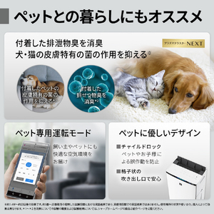 シャープ 加湿空気清浄機 ホワイト系 KI-UX70-W-イメージ12
