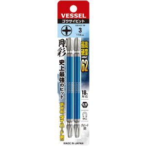 ベッセル（ＴＮ） 剛彩ビット　２本組　（両頭）　＋３×１１０ｍｍ GS143110-イメージ4