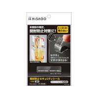 ヒサゴ 貼った面に跡が残らない開封防止セキュリティシール 12面 透明10シート FCJ073S-OP2496