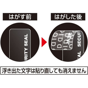 ヒサゴ 貼った面に跡が残らない開封防止セキュリティシール 12面 透明10シート FCJ073S-OP2496-イメージ5