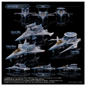 タカラトミー トイライズ AFC-01X レギオス“SKUNKs” タクティカルパック ΩΔα ﾄｲﾗｲｽﾞAFC01XﾚｷﾞｵｽSKUNKS-イメージ10