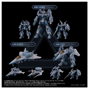 タカラトミー トイライズ AFC-01X レギオス“SKUNKs” タクティカルパック ΩΔα ﾄｲﾗｲｽﾞAFC01XﾚｷﾞｵｽSKUNKS-イメージ3