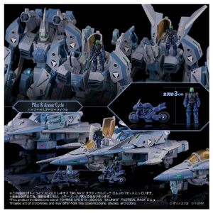 タカラトミー トイライズ AFC-01X レギオス“SKUNKs” タクティカルパック ΩΔα ﾄｲﾗｲｽﾞAFC01XﾚｷﾞｵｽSKUNKS-イメージ4