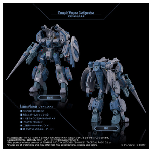 タカラトミー トイライズ AFC-01X レギオス“SKUNKs” タクティカルパック ΩΔα ﾄｲﾗｲｽﾞAFC01XﾚｷﾞｵｽSKUNKS-イメージ5