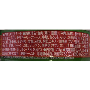 沖縄ホーメル タコライス缶 70g F383146-イメージ3