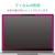 エレコム Surface Laptop 5/4/3/2/1  13.5インチ 用のぞき見防止フィルター EF-MSL4PFNS2-イメージ8
