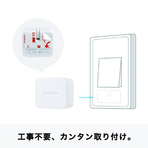Switchbot SwitchBot ボット(スマートスイッチ) ブラック SWITCHBOT-B-GH-イメージ4
