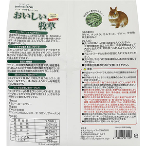 ナチュラルペット アニマルファーム おいしい牧草 500g FC416RW-イメージ3