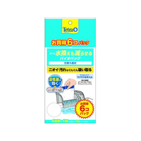 スペクトラムブランズジャパン 水換えも減らせるバイオバッグ 6個パック FCT5499