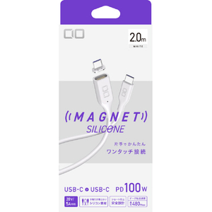 CIO マグネットシリコンケーブルCtoC 100W 2m ホワイト CIO-SLMG-CC2-WH-イメージ2