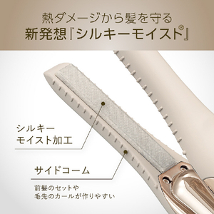 コイズミ ヘアアイロン ミストベージュ KHS-8440/C-イメージ14